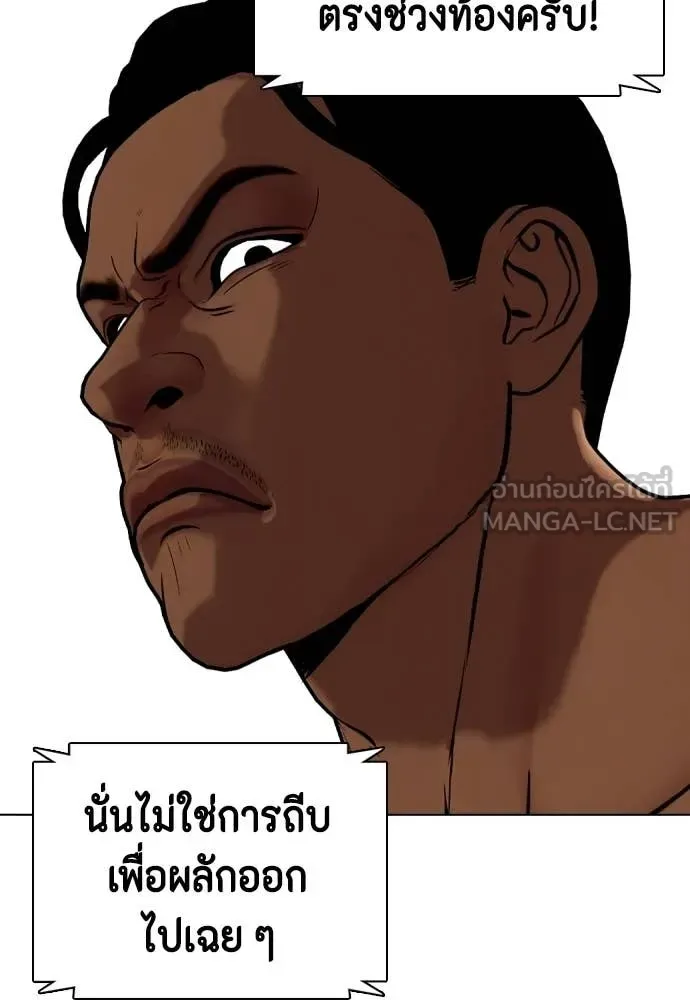 Bullying Is Too Good At Martial Arts หมาหัวเน่าเก๋าเกินไป ตอนที่ 150 หน้า 98