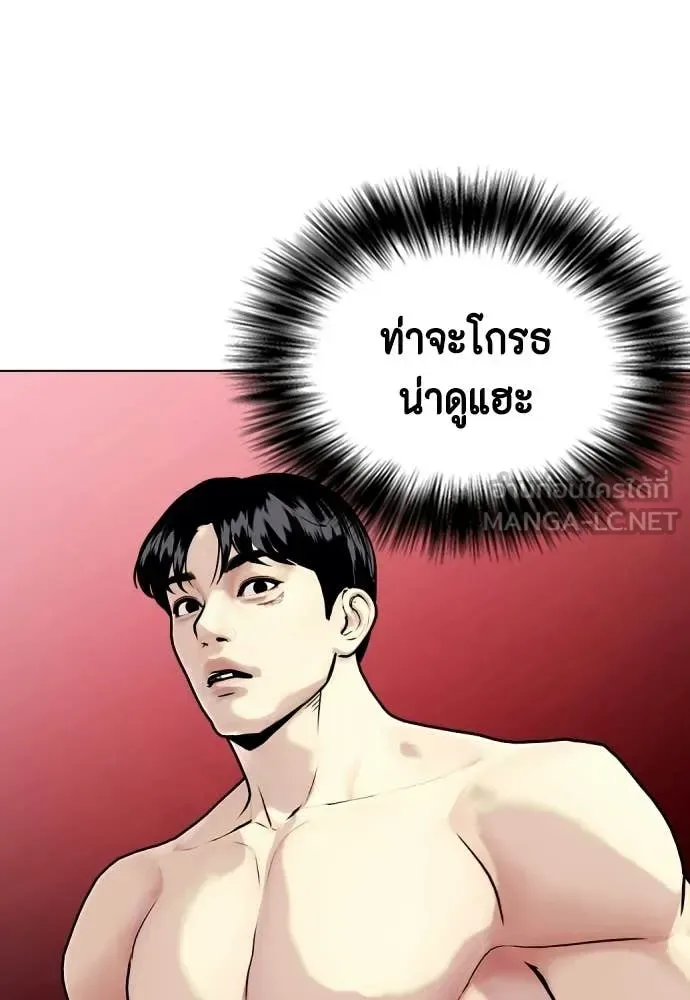 Bullying Is Too Good At Martial Arts หมาหัวเน่าเก๋าเกินไป ตอนที่ 151 หน้า 100