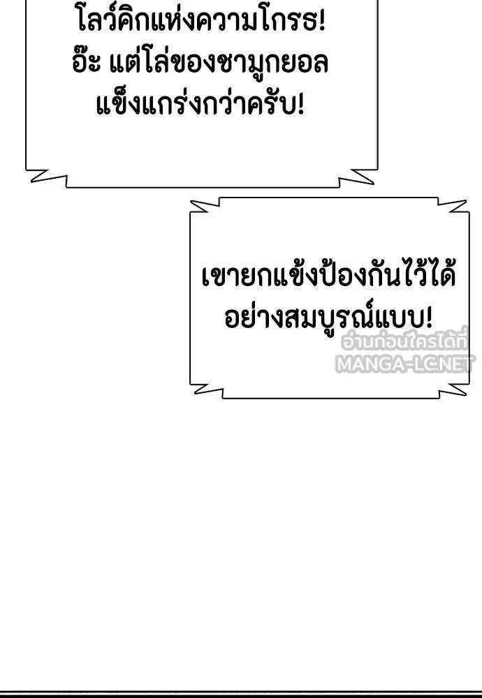 Bullying Is Too Good At Martial Arts หมาหัวเน่าเก๋าเกินไป ตอนที่ 151 หน้า 104