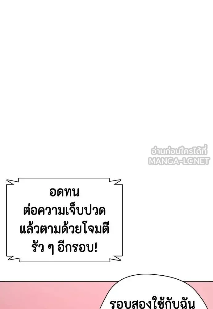 Bullying Is Too Good At Martial Arts หมาหัวเน่าเก๋าเกินไป ตอนที่ 151 หน้า 108