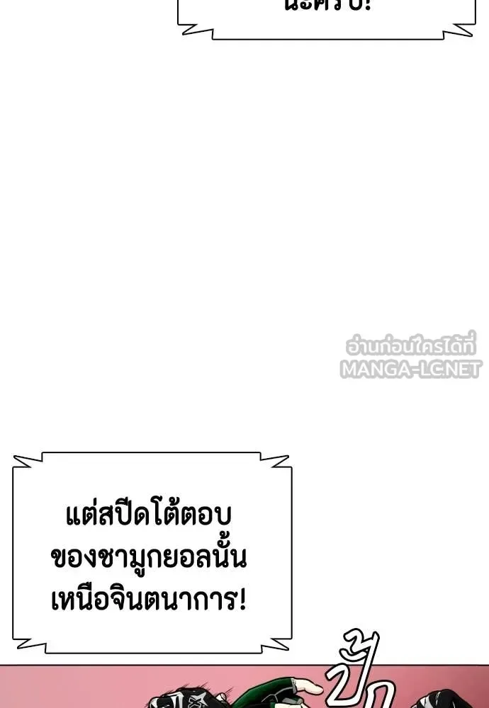 Bullying Is Too Good At Martial Arts หมาหัวเน่าเก๋าเกินไป ตอนที่ 151 หน้า 110