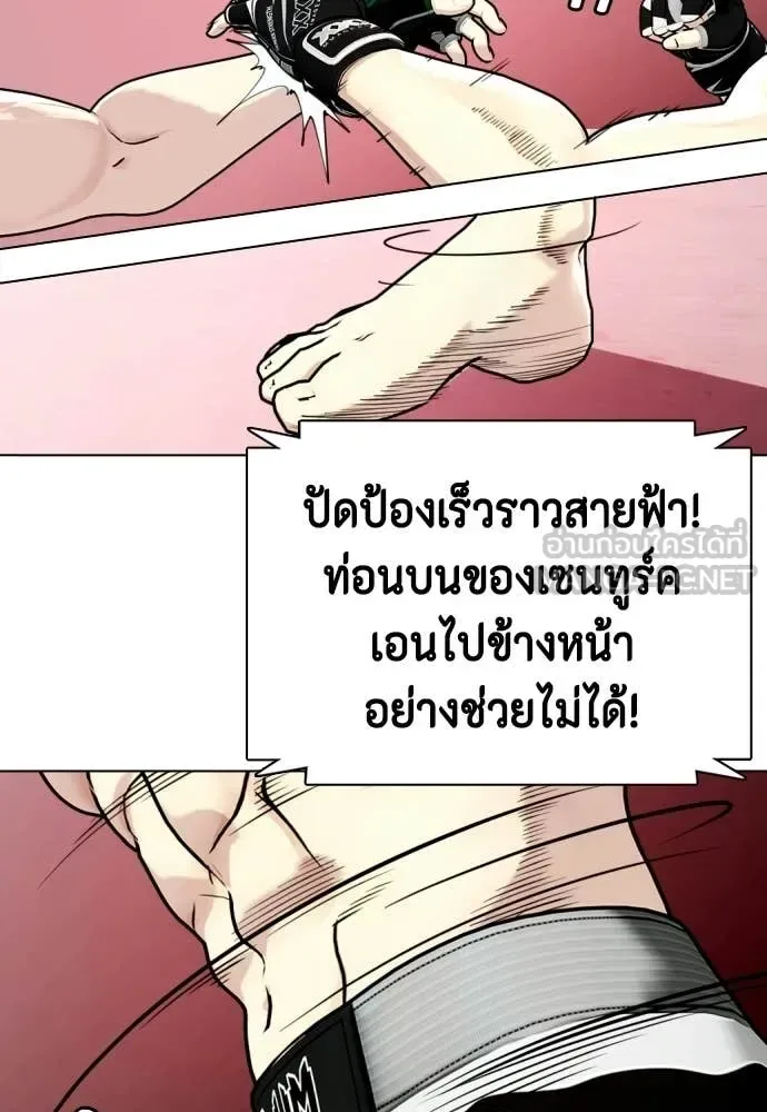 Bullying Is Too Good At Martial Arts หมาหัวเน่าเก๋าเกินไป ตอนที่ 151 หน้า 111