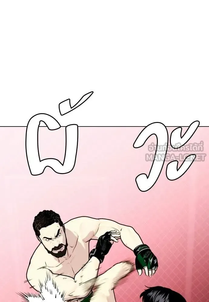 Bullying Is Too Good At Martial Arts หมาหัวเน่าเก๋าเกินไป ตอนที่ 151 หน้า 113