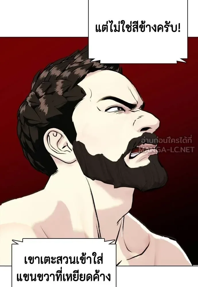 Bullying Is Too Good At Martial Arts หมาหัวเน่าเก๋าเกินไป ตอนที่ 151 หน้า 117