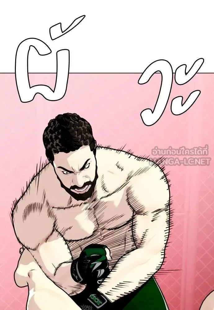 Bullying Is Too Good At Martial Arts หมาหัวเน่าเก๋าเกินไป ตอนที่ 151 หน้า 120
