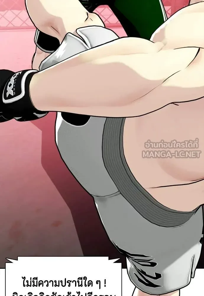 Bullying Is Too Good At Martial Arts หมาหัวเน่าเก๋าเกินไป ตอนที่ 151 หน้า 121
