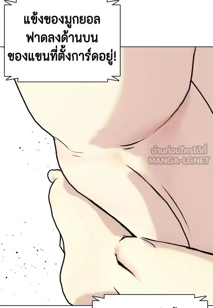 Bullying Is Too Good At Martial Arts หมาหัวเน่าเก๋าเกินไป ตอนที่ 151 หน้า 123