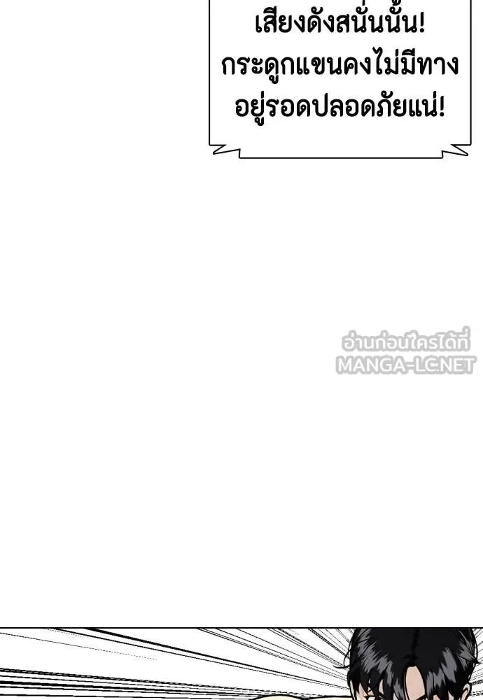 Bullying Is Too Good At Martial Arts หมาหัวเน่าเก๋าเกินไป ตอนที่ 151 หน้า 124