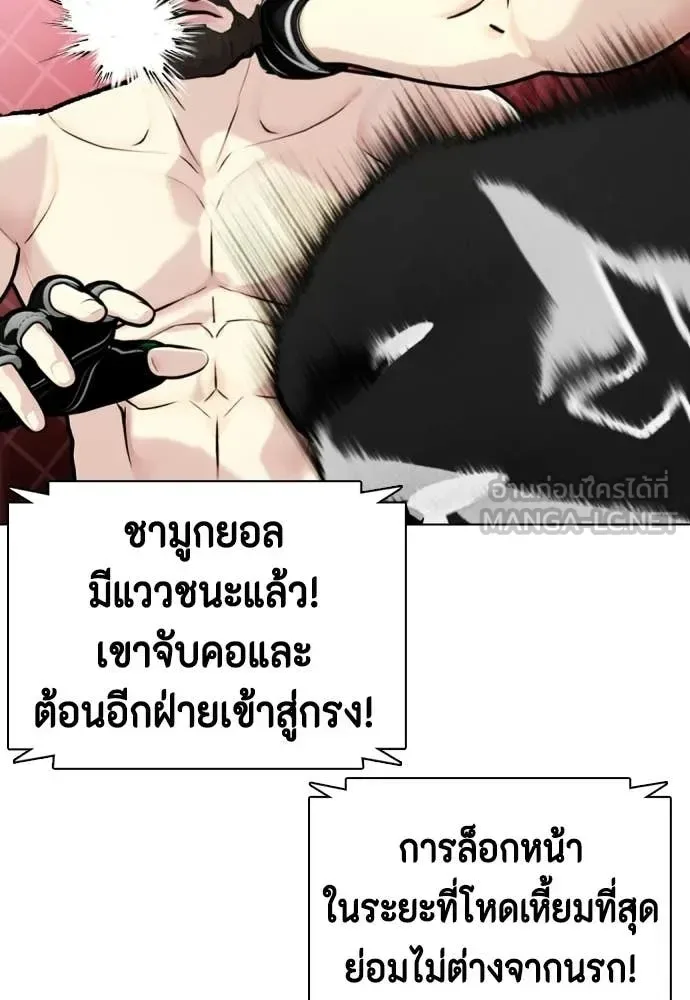 Bullying Is Too Good At Martial Arts หมาหัวเน่าเก๋าเกินไป ตอนที่ 151 หน้า 126