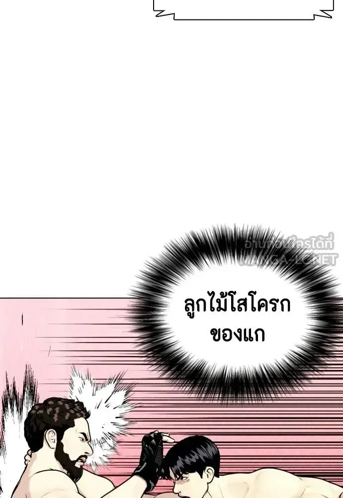 Bullying Is Too Good At Martial Arts หมาหัวเน่าเก๋าเกินไป ตอนที่ 151 หน้า 127