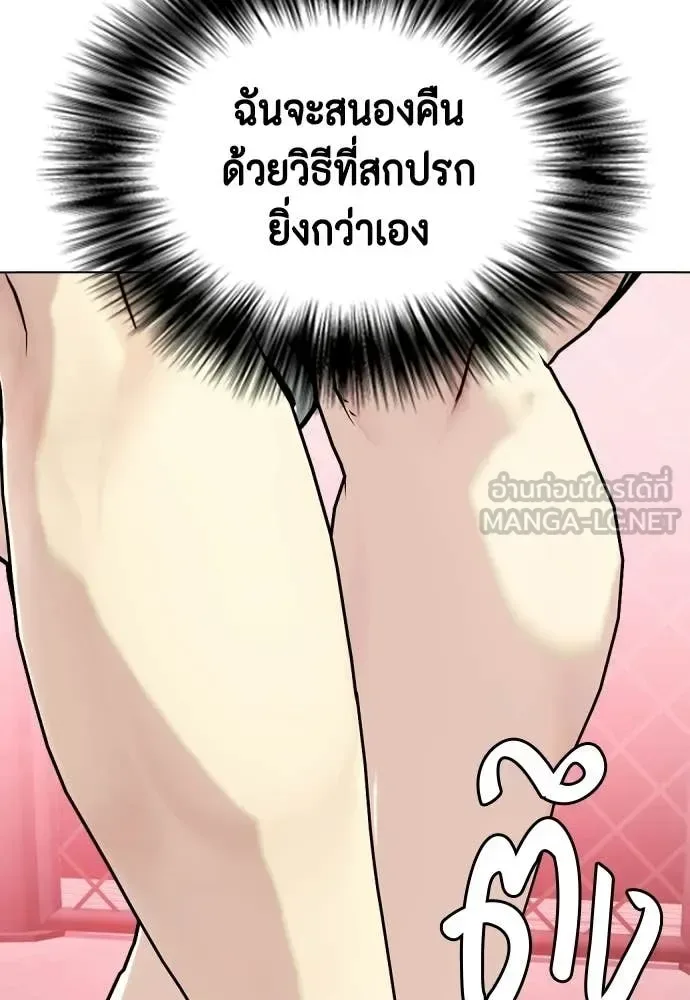 Bullying Is Too Good At Martial Arts หมาหัวเน่าเก๋าเกินไป ตอนที่ 151 หน้า 129