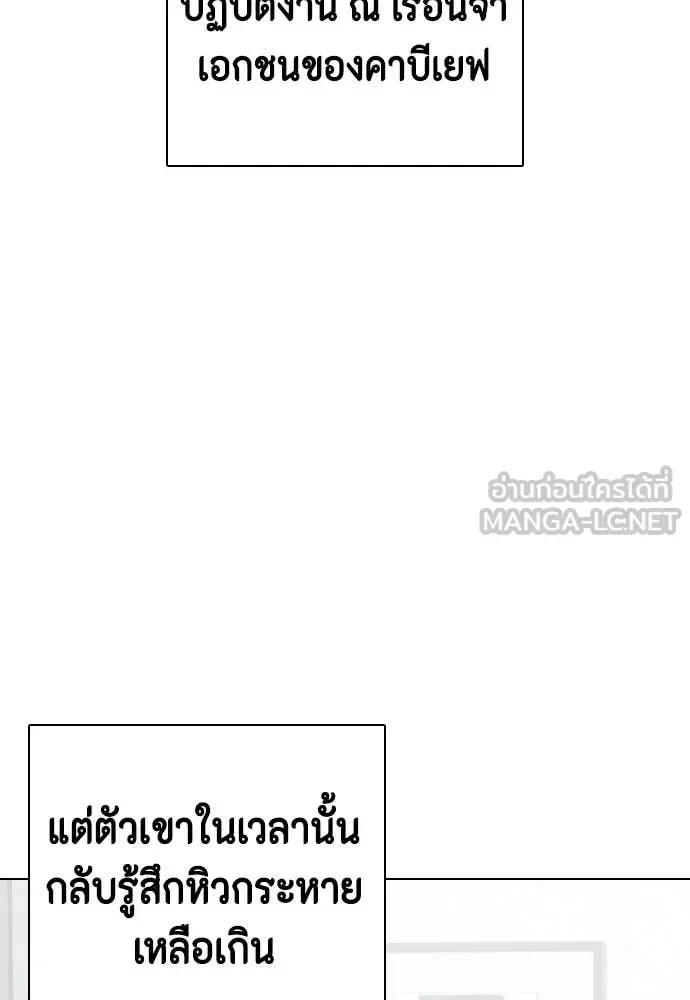 Bullying Is Too Good At Martial Arts หมาหัวเน่าเก๋าเกินไป ตอนที่ 151 หน้า 13