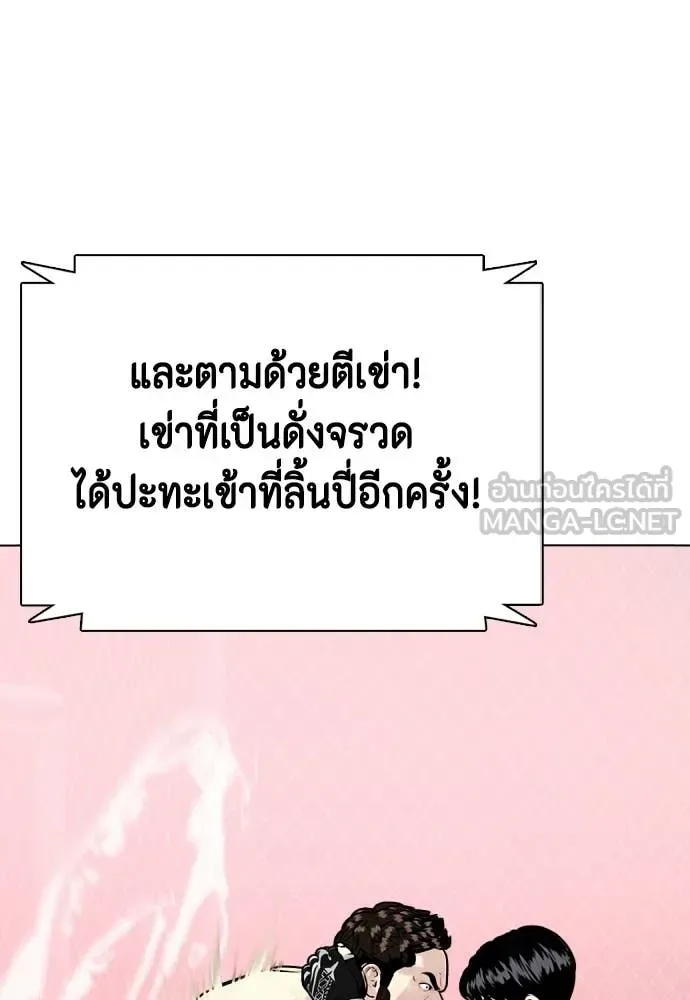 Bullying Is Too Good At Martial Arts หมาหัวเน่าเก๋าเกินไป ตอนที่ 151 หน้า 132