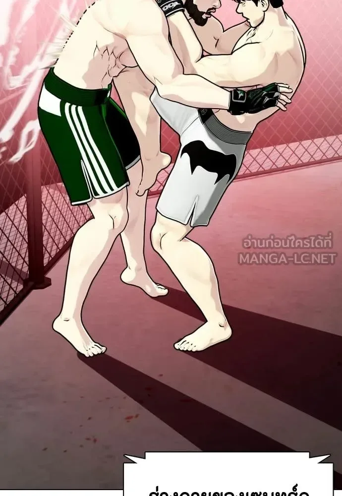 Bullying Is Too Good At Martial Arts หมาหัวเน่าเก๋าเกินไป ตอนที่ 151 หน้า 133