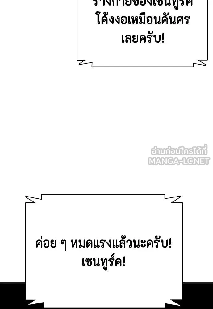 Bullying Is Too Good At Martial Arts หมาหัวเน่าเก๋าเกินไป ตอนที่ 151 หน้า 134