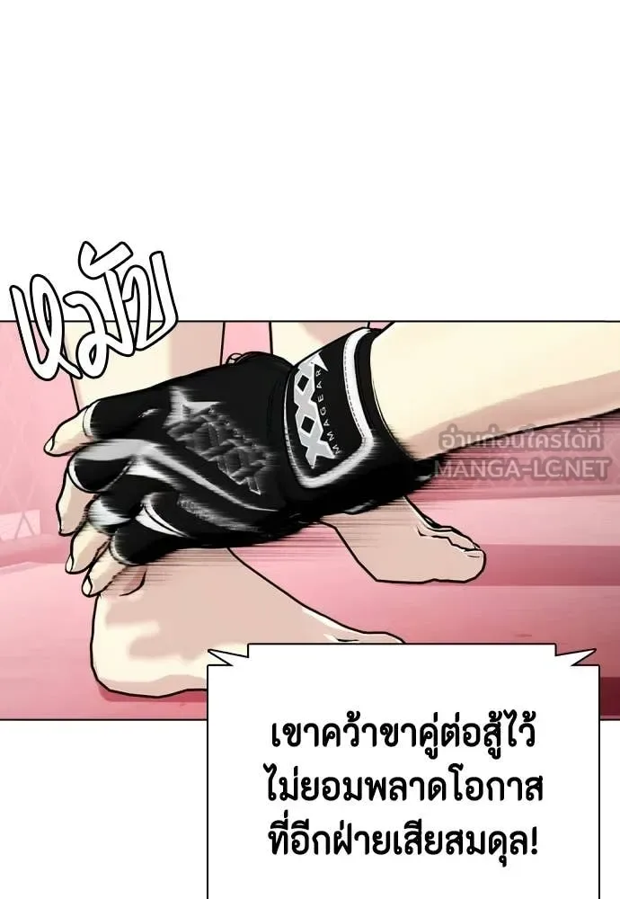 Bullying Is Too Good At Martial Arts หมาหัวเน่าเก๋าเกินไป ตอนที่ 151 หน้า 136