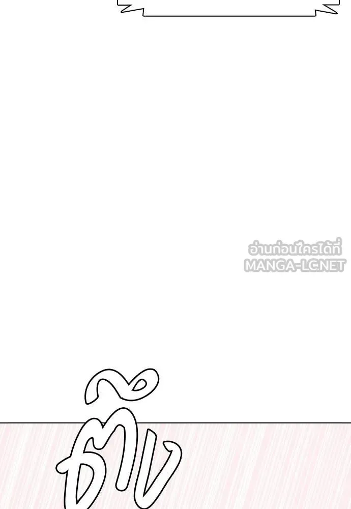 Bullying Is Too Good At Martial Arts หมาหัวเน่าเก๋าเกินไป ตอนที่ 151 หน้า 137