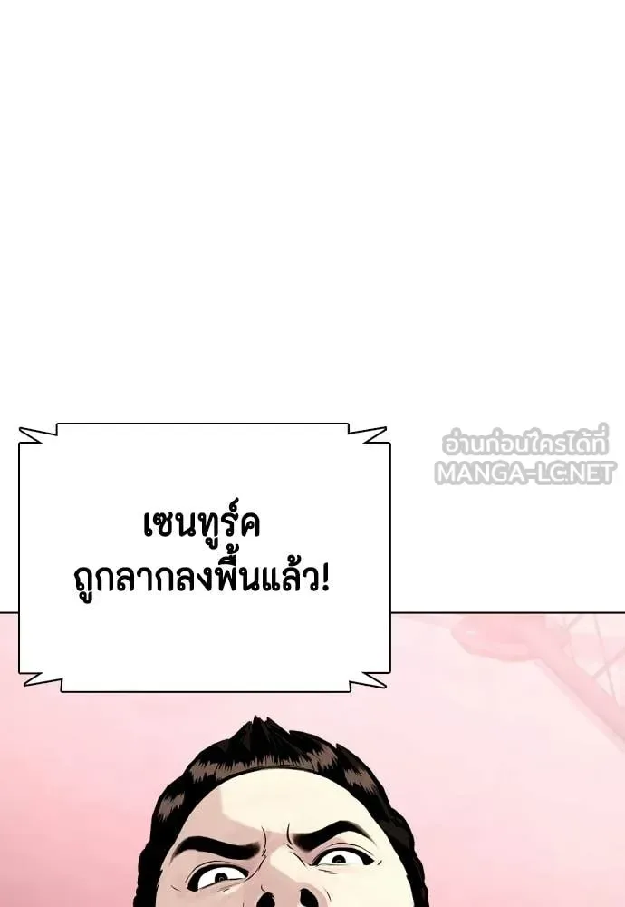 Bullying Is Too Good At Martial Arts หมาหัวเน่าเก๋าเกินไป ตอนที่ 151 หน้า 139