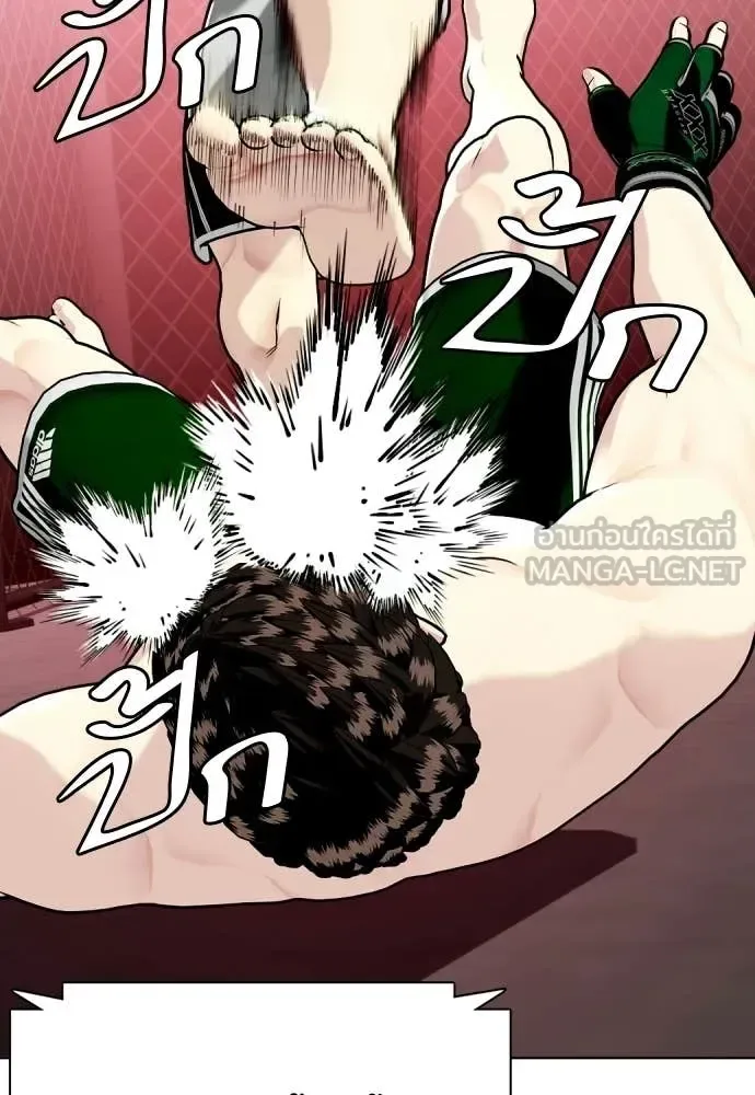 Bullying Is Too Good At Martial Arts หมาหัวเน่าเก๋าเกินไป ตอนที่ 151 หน้า 143