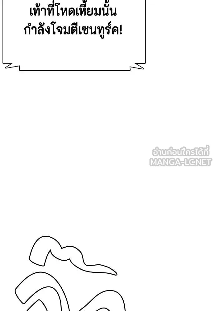 Bullying Is Too Good At Martial Arts หมาหัวเน่าเก๋าเกินไป ตอนที่ 151 หน้า 144