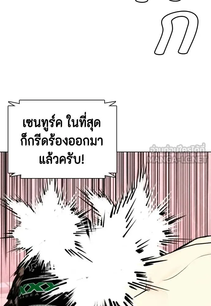 Bullying Is Too Good At Martial Arts หมาหัวเน่าเก๋าเกินไป ตอนที่ 151 หน้า 146