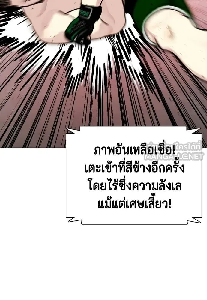 Bullying Is Too Good At Martial Arts หมาหัวเน่าเก๋าเกินไป ตอนที่ 151 หน้า 151