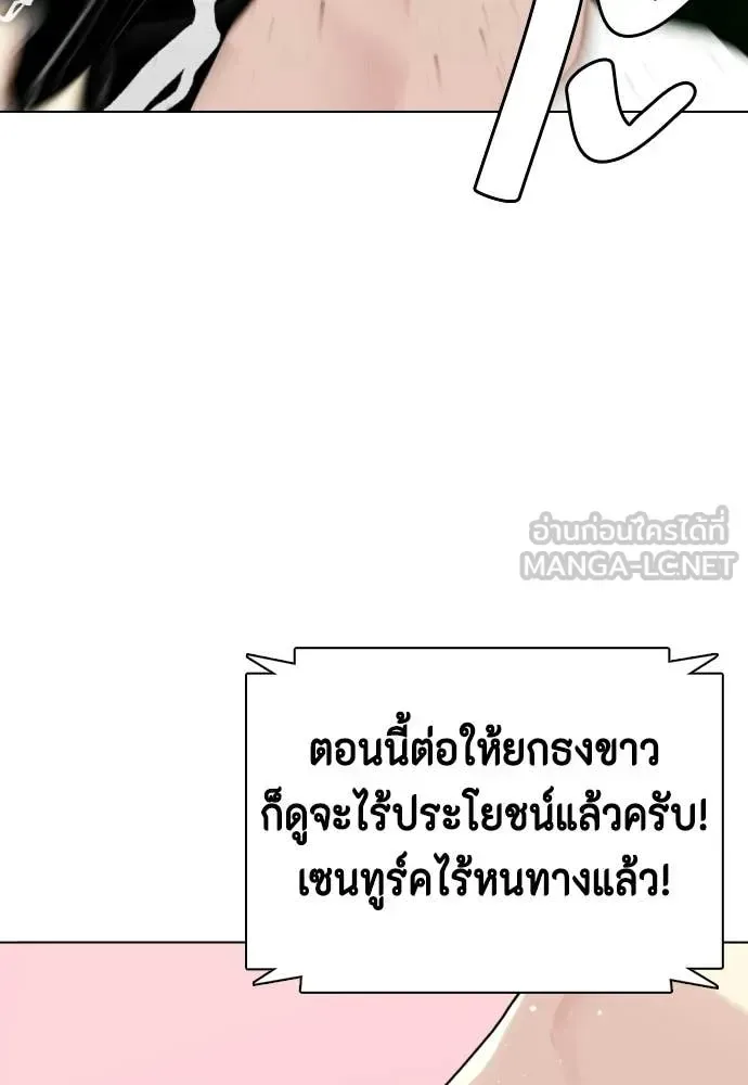 Bullying Is Too Good At Martial Arts หมาหัวเน่าเก๋าเกินไป ตอนที่ 151 หน้า 153