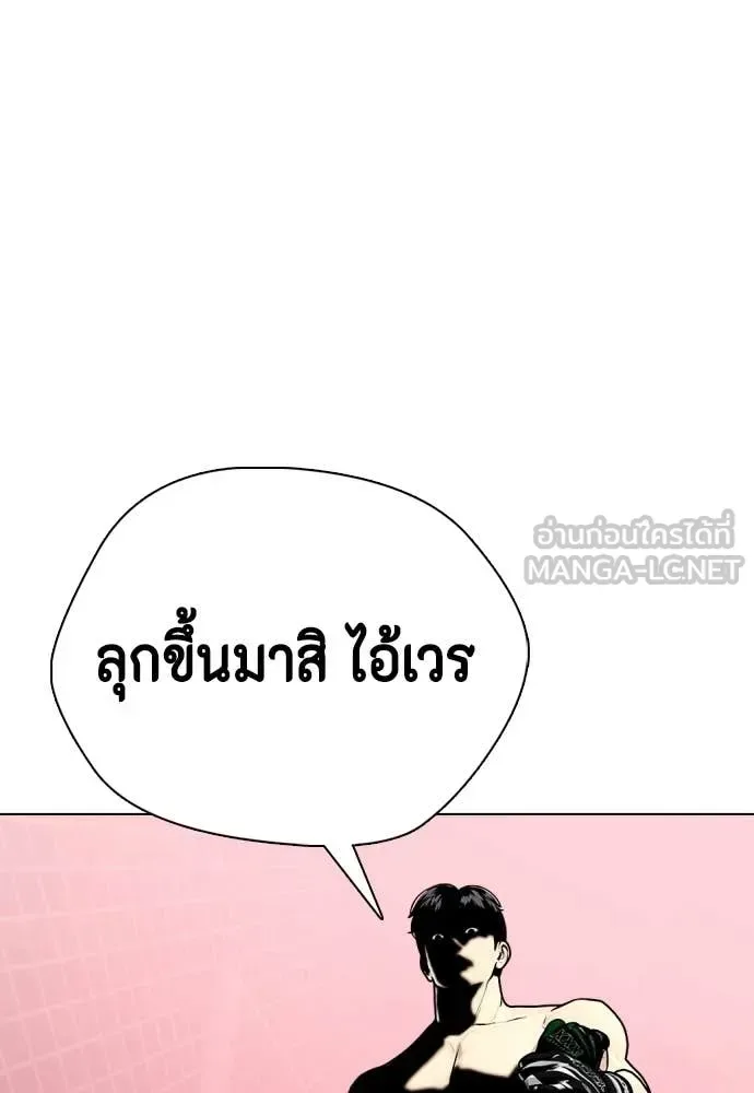 Bullying Is Too Good At Martial Arts หมาหัวเน่าเก๋าเกินไป ตอนที่ 151 หน้า 156