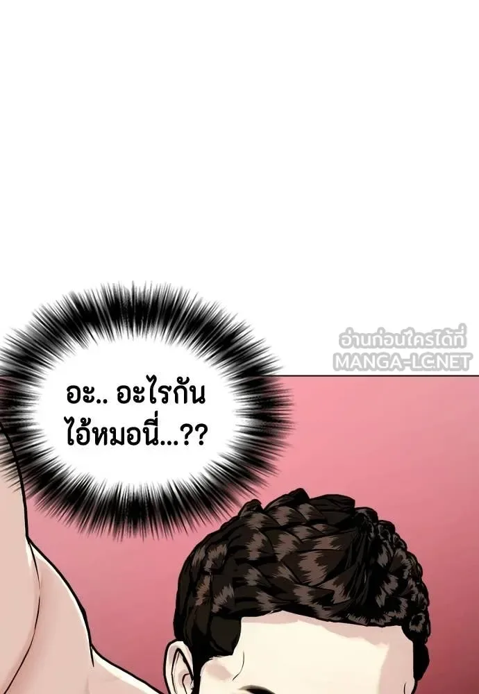 Bullying Is Too Good At Martial Arts หมาหัวเน่าเก๋าเกินไป ตอนที่ 151 หน้า 158