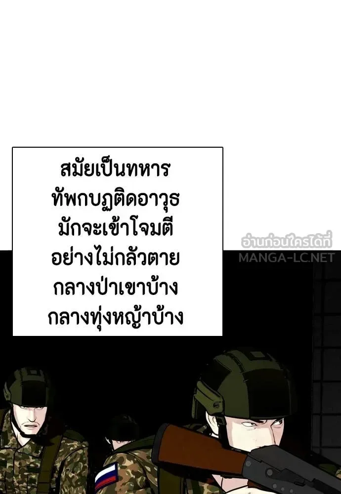 Bullying Is Too Good At Martial Arts หมาหัวเน่าเก๋าเกินไป ตอนที่ 151 หน้า 16