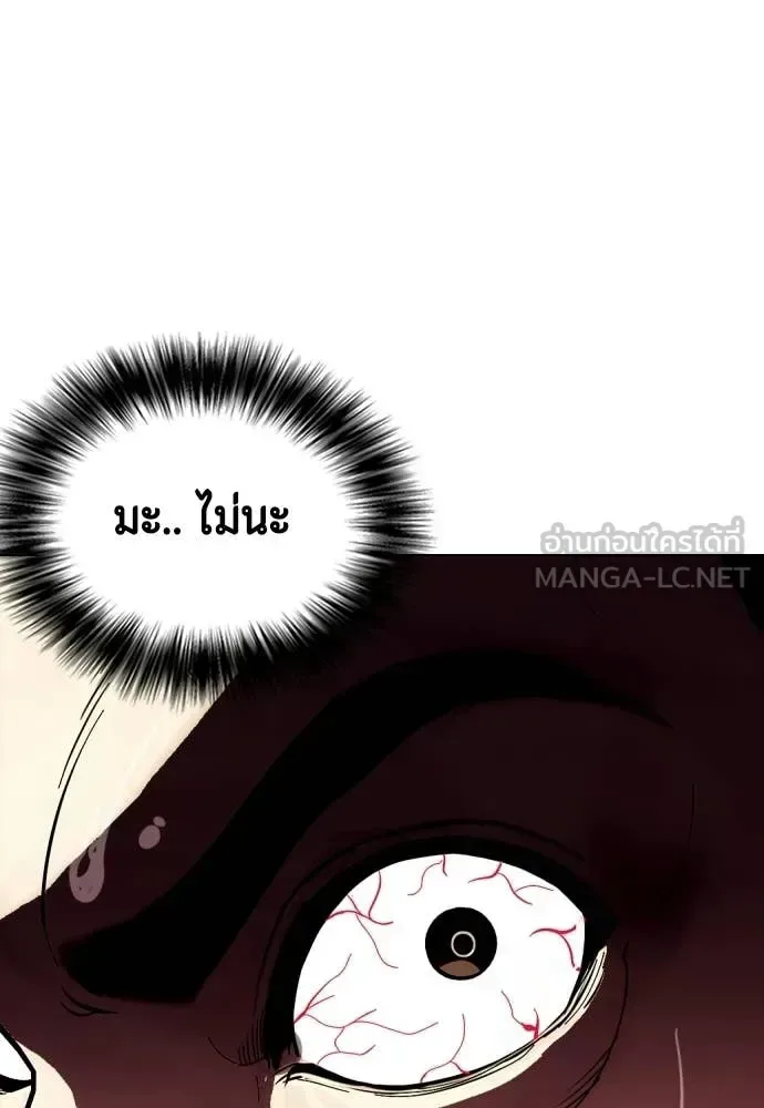 Bullying Is Too Good At Martial Arts หมาหัวเน่าเก๋าเกินไป ตอนที่ 151 หน้า 162