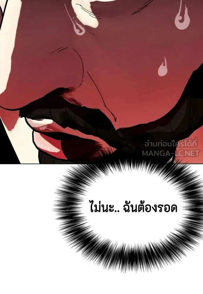 Bullying Is Too Good At Martial Arts หมาหัวเน่าเก๋าเกินไป ตอนที่ 151 หน้า 163