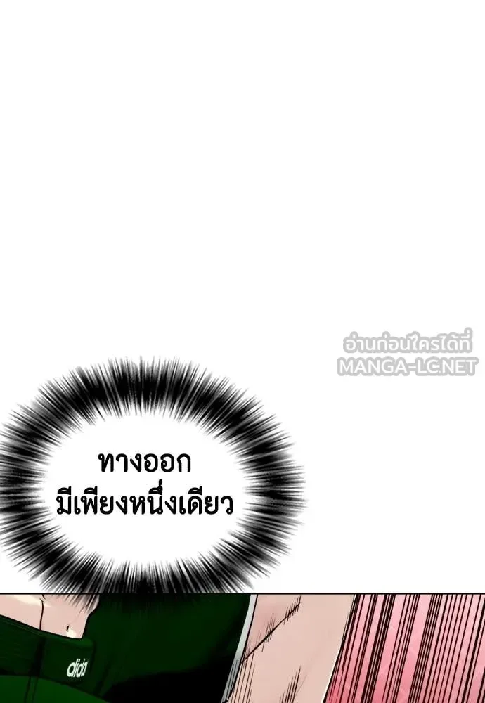 Bullying Is Too Good At Martial Arts หมาหัวเน่าเก๋าเกินไป ตอนที่ 151 หน้า 164