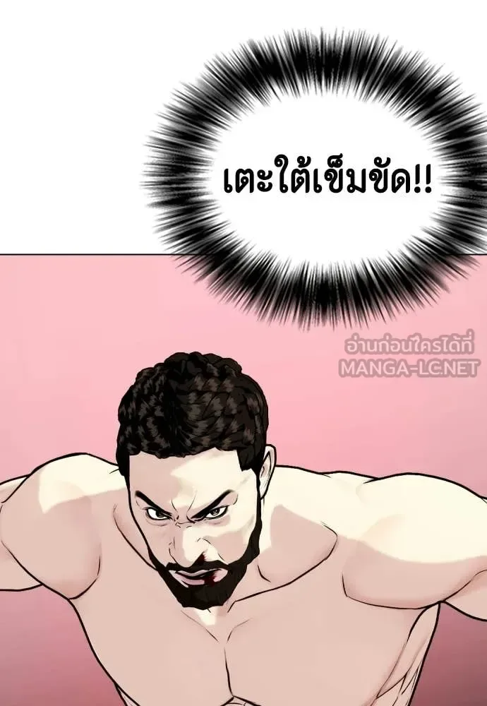 Bullying Is Too Good At Martial Arts หมาหัวเน่าเก๋าเกินไป ตอนที่ 151 หน้า 166