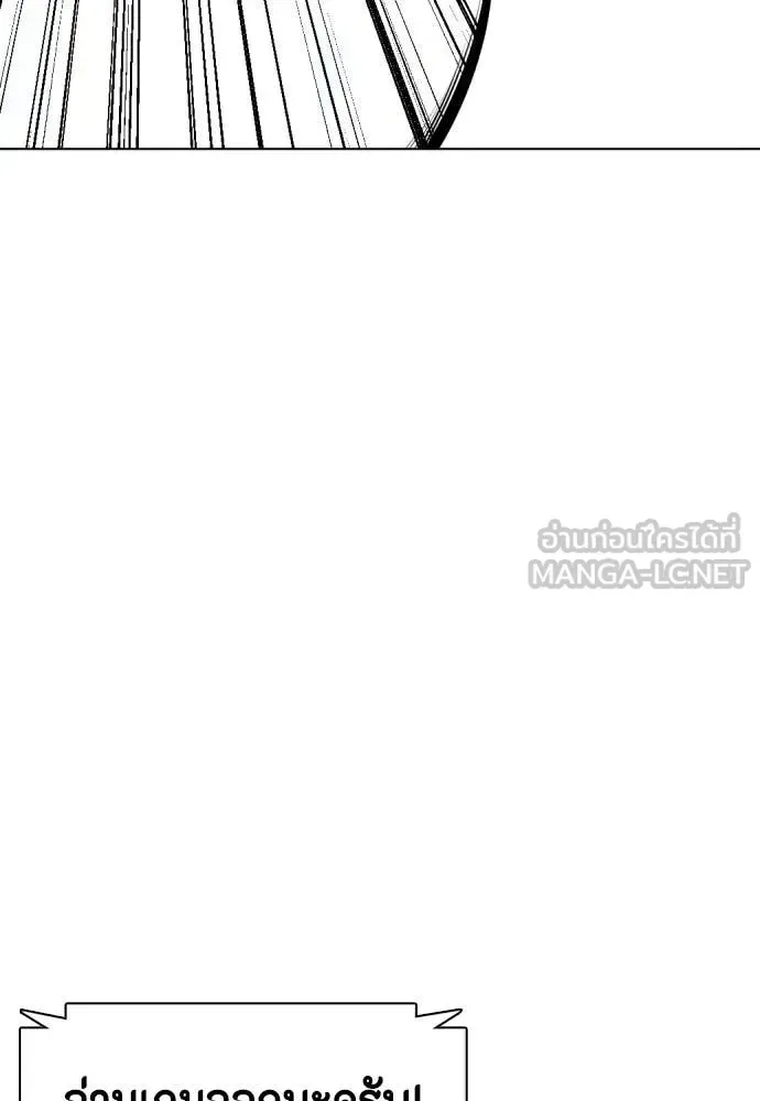 Bullying Is Too Good At Martial Arts หมาหัวเน่าเก๋าเกินไป ตอนที่ 151 หน้า 169