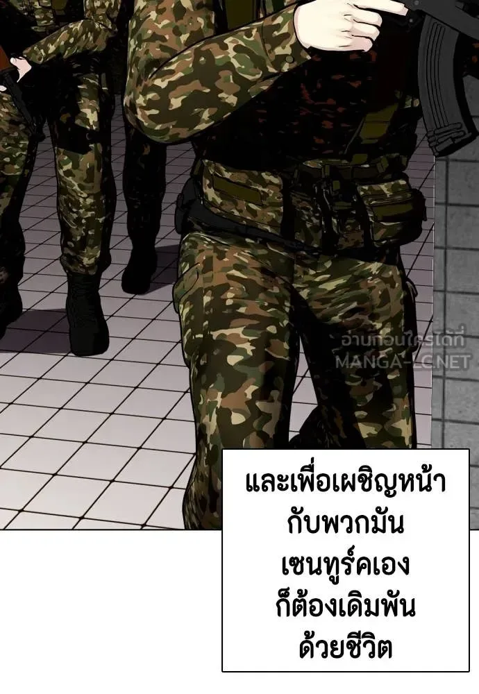 Bullying Is Too Good At Martial Arts หมาหัวเน่าเก๋าเกินไป ตอนที่ 151 หน้า 17