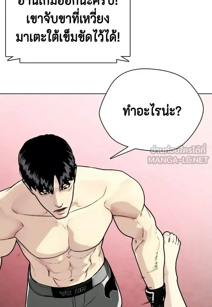 Bullying Is Too Good At Martial Arts หมาหัวเน่าเก๋าเกินไป ตอนที่ 151 หน้า 170