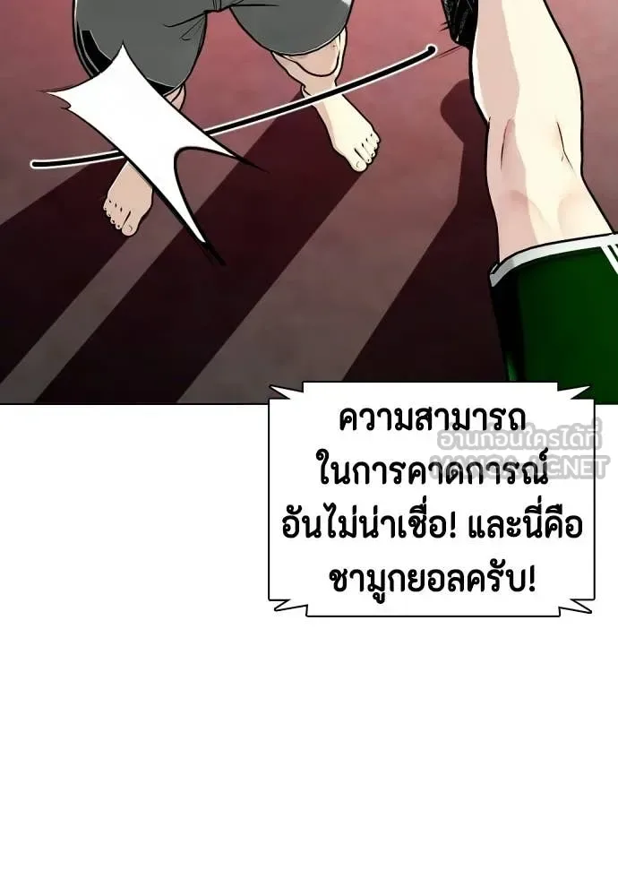Bullying Is Too Good At Martial Arts หมาหัวเน่าเก๋าเกินไป ตอนที่ 151 หน้า 171