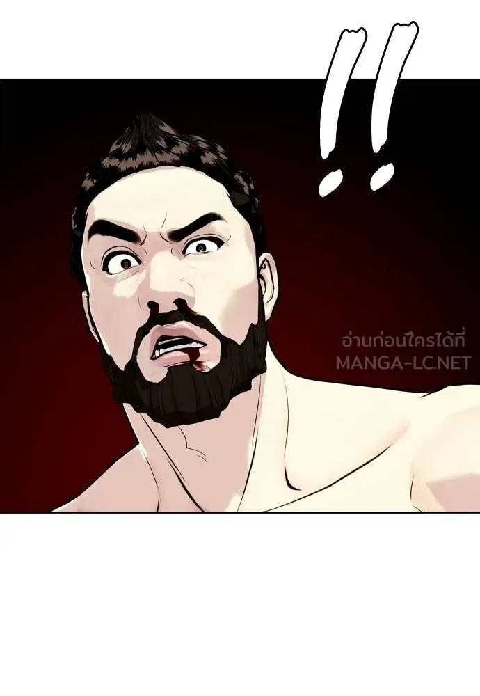 Bullying Is Too Good At Martial Arts หมาหัวเน่าเก๋าเกินไป ตอนที่ 151 หน้า 172