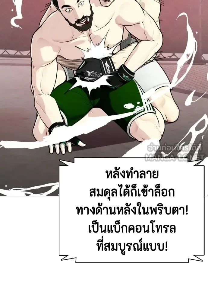 Bullying Is Too Good At Martial Arts หมาหัวเน่าเก๋าเกินไป ตอนที่ 151 หน้า 177