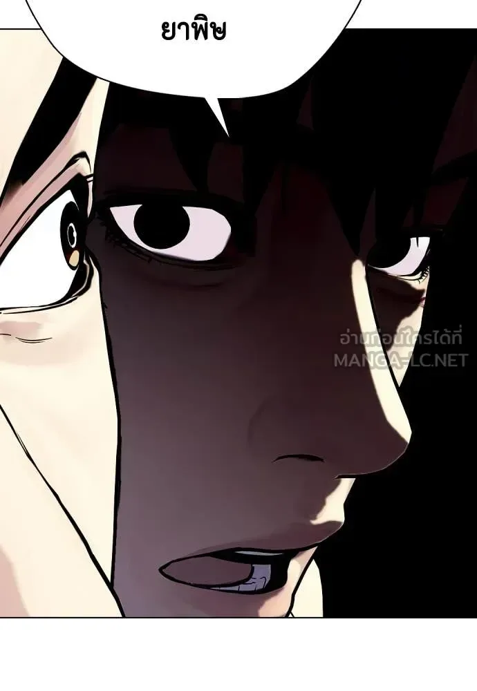Bullying Is Too Good At Martial Arts หมาหัวเน่าเก๋าเกินไป ตอนที่ 151 หน้า 179