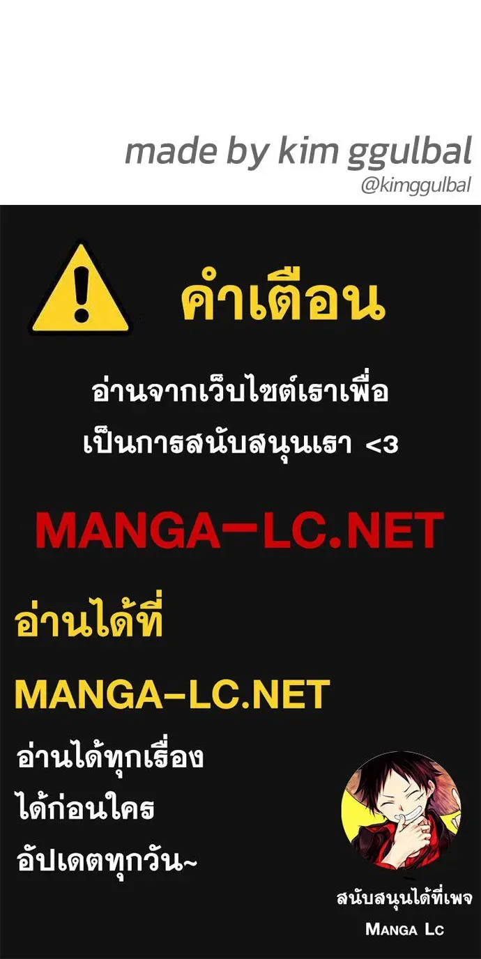 Bullying Is Too Good At Martial Arts หมาหัวเน่าเก๋าเกินไป ตอนที่ 151 หน้า 184