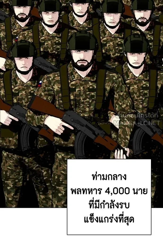 Bullying Is Too Good At Martial Arts หมาหัวเน่าเก๋าเกินไป ตอนที่ 151 หน้า 2