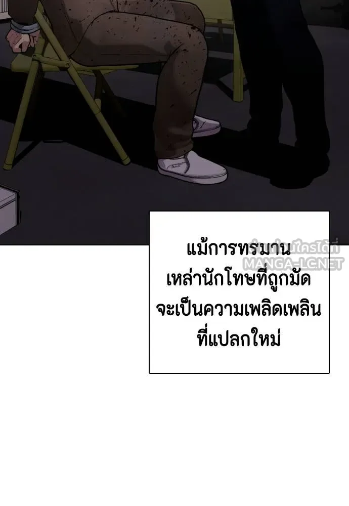 Bullying Is Too Good At Martial Arts หมาหัวเน่าเก๋าเกินไป ตอนที่ 151 หน้า 21
