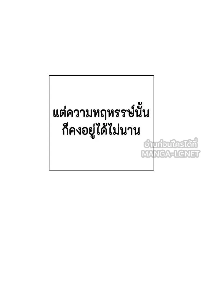 Bullying Is Too Good At Martial Arts หมาหัวเน่าเก๋าเกินไป ตอนที่ 151 หน้า 22