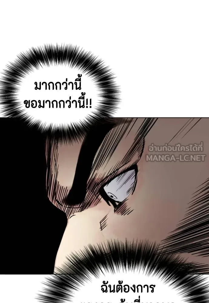 Bullying Is Too Good At Martial Arts หมาหัวเน่าเก๋าเกินไป ตอนที่ 151 หน้า 23