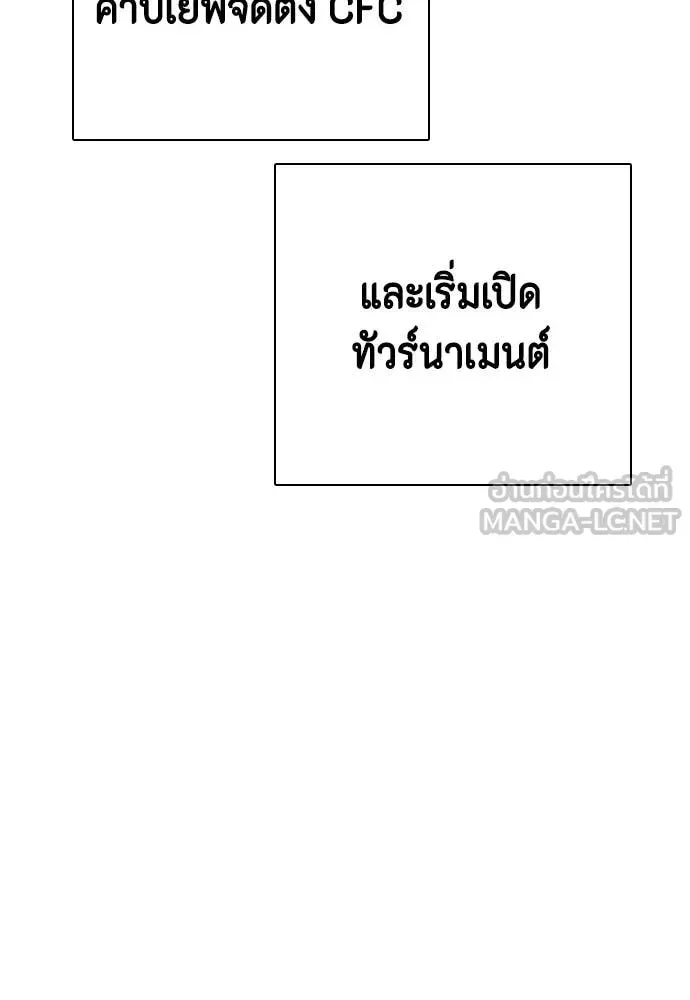 Bullying Is Too Good At Martial Arts หมาหัวเน่าเก๋าเกินไป ตอนที่ 151 หน้า 25