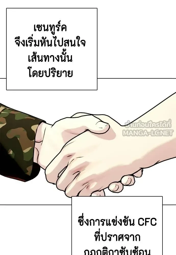 Bullying Is Too Good At Martial Arts หมาหัวเน่าเก๋าเกินไป ตอนที่ 151 หน้า 26