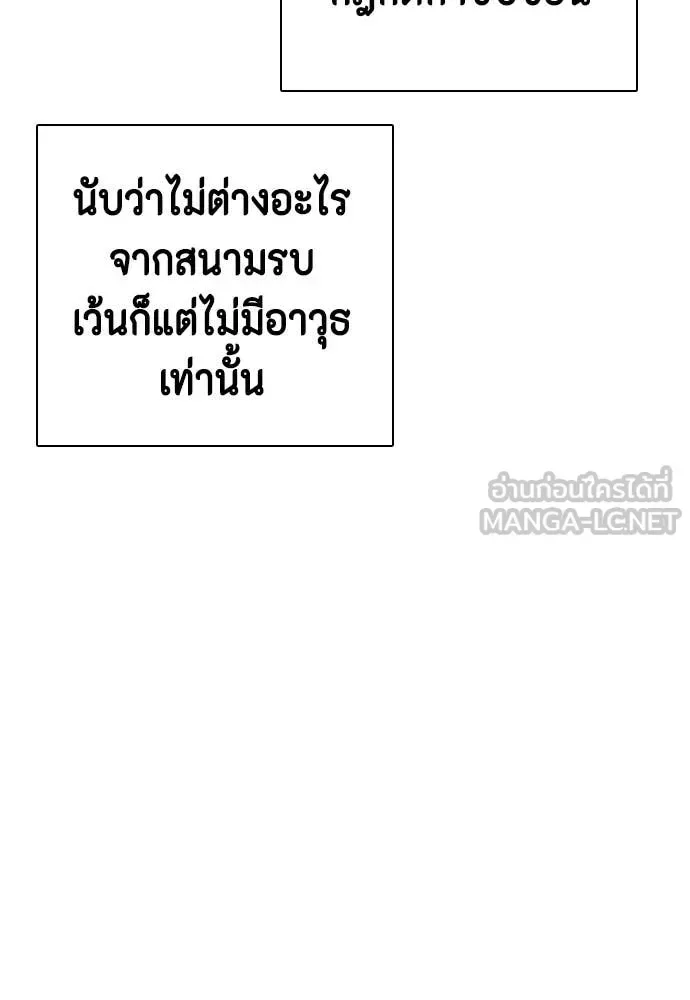 Bullying Is Too Good At Martial Arts หมาหัวเน่าเก๋าเกินไป ตอนที่ 151 หน้า 27