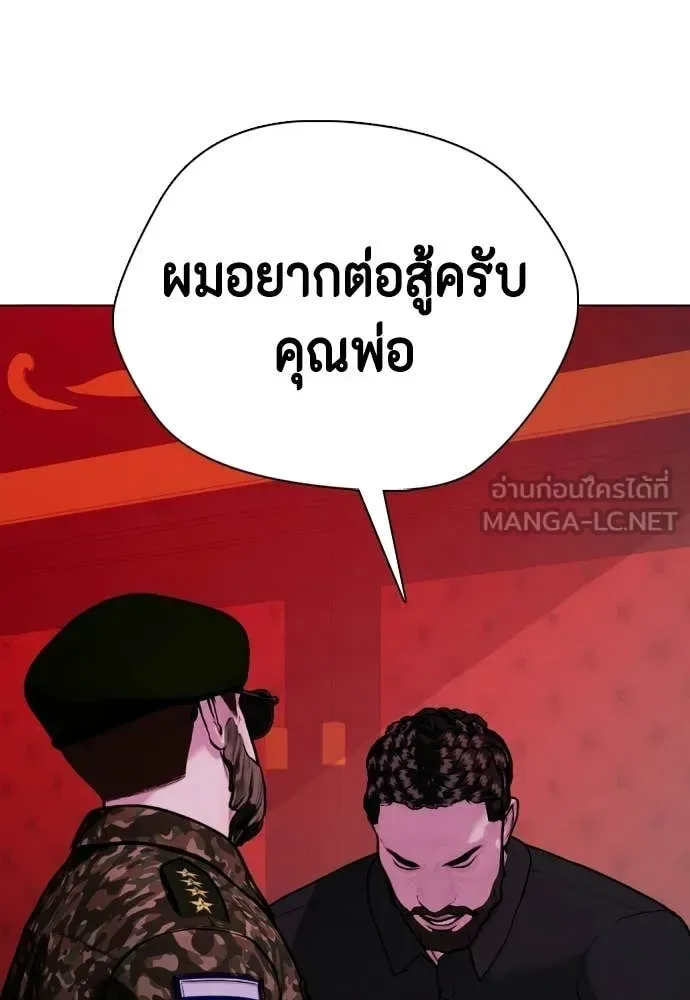 Bullying Is Too Good At Martial Arts หมาหัวเน่าเก๋าเกินไป ตอนที่ 151 หน้า 28